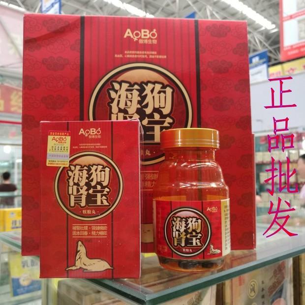 海狗肾宝正品官方购买到底有效果吗/火爆上市