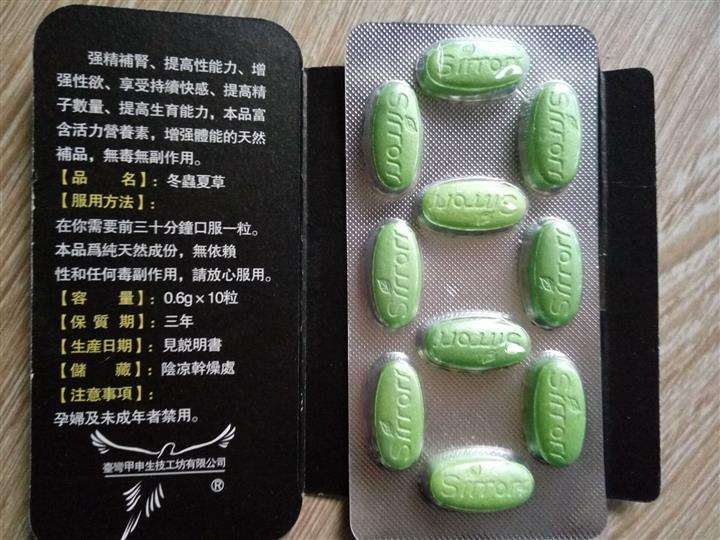 台湾甲申生物冬虫夏草暗访效果真相到底有效果吗+说明书