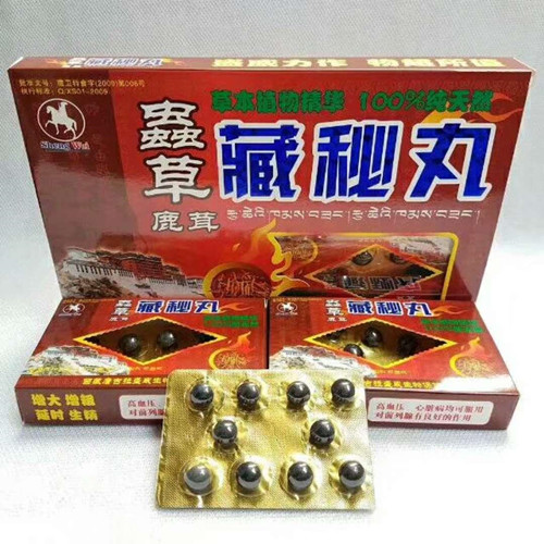 虫草藏秘丸暗访效果真相到底有效果吗价格多少