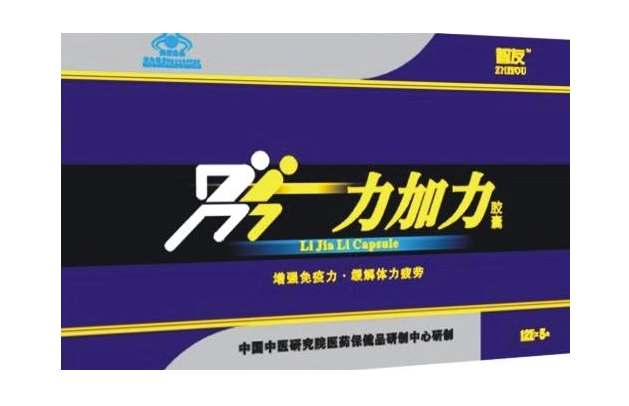 力加力胶囊吃几粒效果比较好/到底有效果吗-买前必看