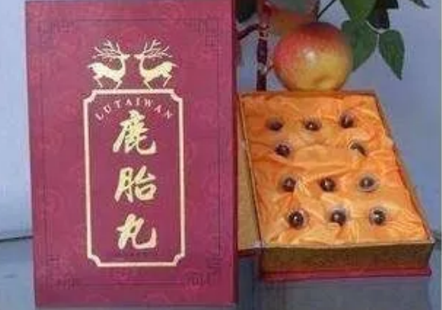 鹿胎丸正品官方购买售价多少钱-买前必看