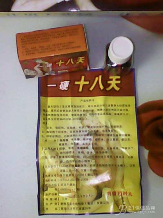 一硬十八天暗访效果真相售价多少钱(今日/更新)