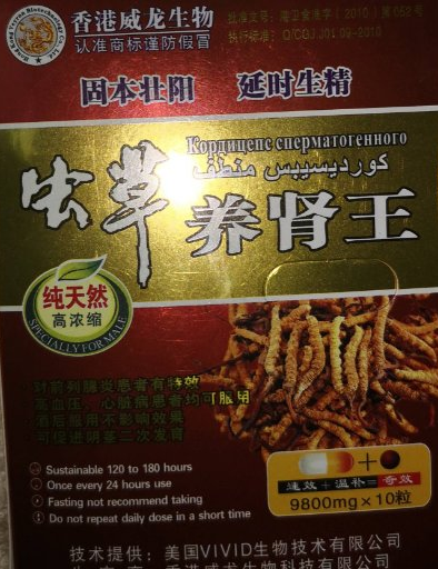 虫草养肾王全国统一价格售价多少钱+不看后悔