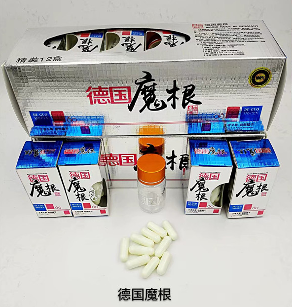 德国魔根全国统一价格售价多少钱成分说明书