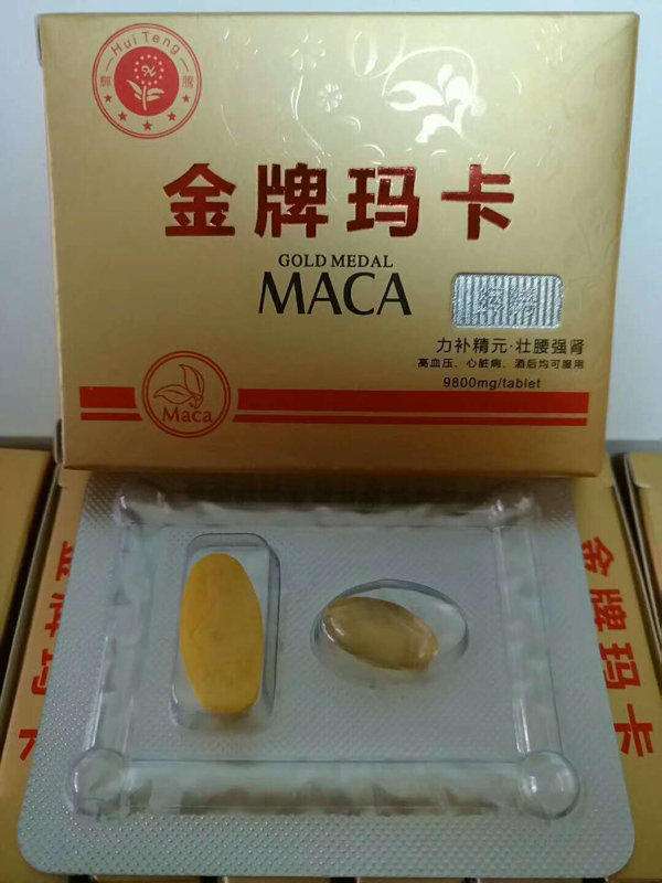 金牌玛卡规格/说明/价格一览图好不好用-【今日/关注】