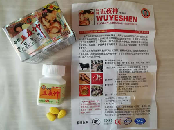五夜神生精片正品官方购买/售价多少钱好不好用-反馈惊人