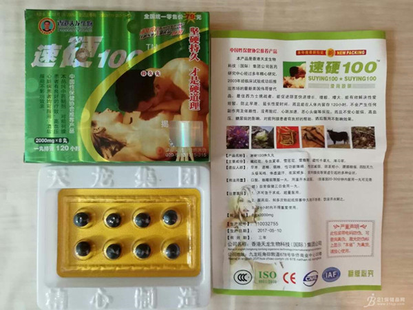 速硬100效果咋样/价格多少好不好用-【今日/关注】