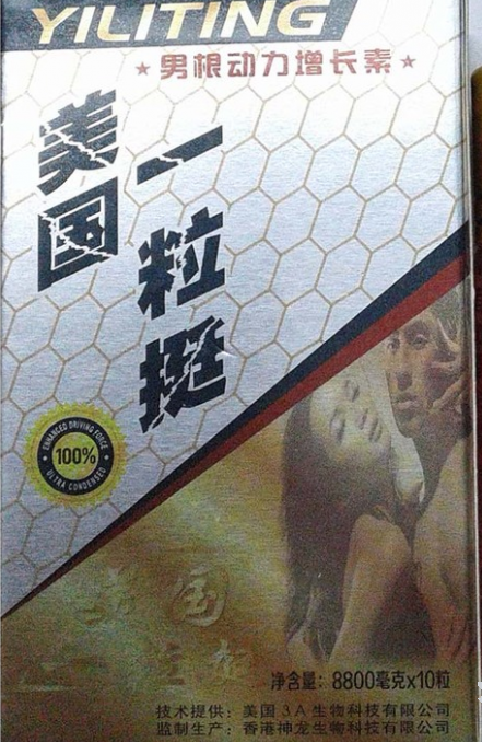 美国一粒挺效果/记者深入调查真相】效果-多少钱不看后悔!