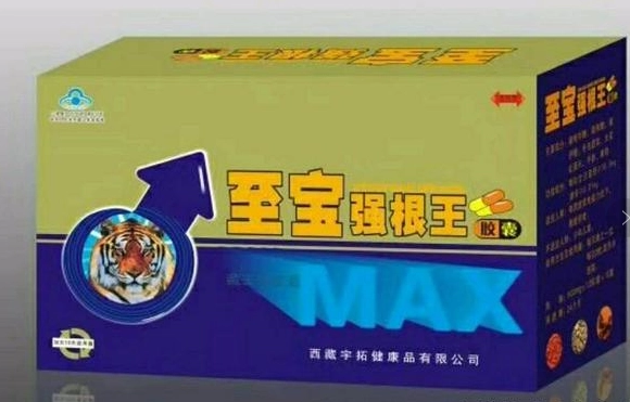 至宝强根王【记者采访记者报道】多少钱(今日/更新)成分说明书