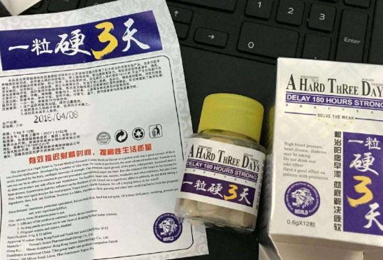 一粒硬三天(效果对比-反馈惊人)多少钱(今日/更新)(今日推荐)(图1) 一粒硬三天(效果对比-反馈惊人)多少钱(今日/更新)(今日推荐)(图1)