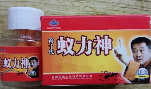 蚁力神@功效作用)多少钱(今日/更新)-购买渠道(图1) 蚁力神@功效作用)多少钱(今日/更新)-购买渠道(图1)