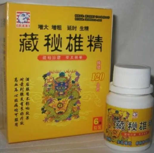 藏秘雄精效果反馈太好了多少钱(今日/更新)信誉保证 