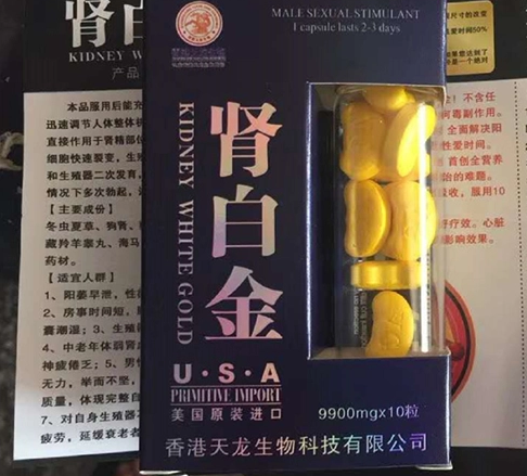 肾白金效果反馈太好了多少钱(今日/更新)【震惊】