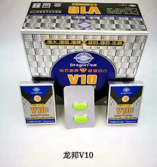 龙邦V10生精片真实反馈多少钱(今日/更新)(今日/更新)