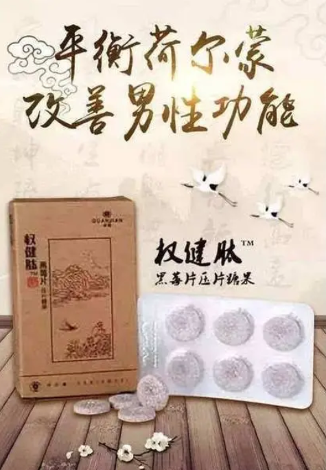 权健肽TM黑莓片/记者深入调查真相】售后保障 -效果对比
