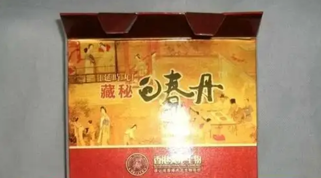 藏秘回春丹正品官方购买/售价多少钱效果-多少钱火爆上市