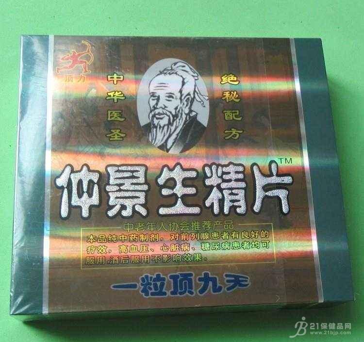 仲景生精片【记者采访-记者报道】效果-多少钱【特别报道】