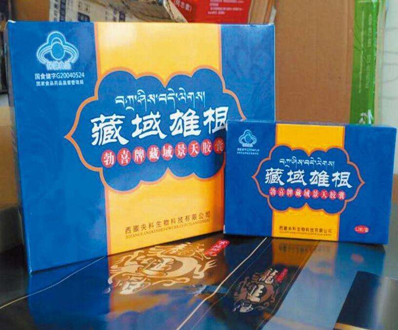 藏域补根效果曝光规格/说明/价格反馈惊人