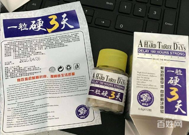 一粒硬三天效果反馈太好了规格/说明/价格信誉保证 