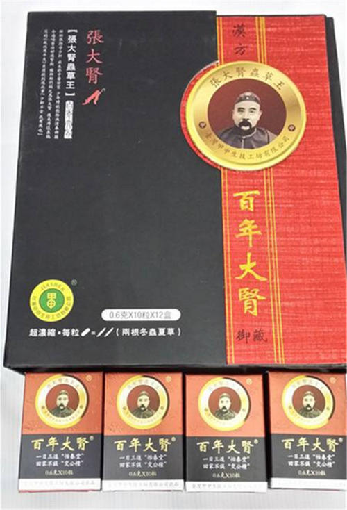 百年大肾真实反馈规格/说明/价格批发代理 