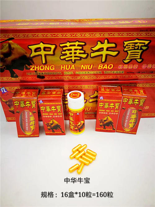 中华牛宝【记者采访记者报道】多少钱-效果-购买渠道