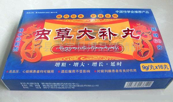 虫草大补丸多久起效 有副作用吗多少钱-效果批发代理 