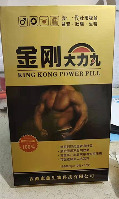 金刚大力丸多久起效 有副作用吗多少钱-效果信誉保证 