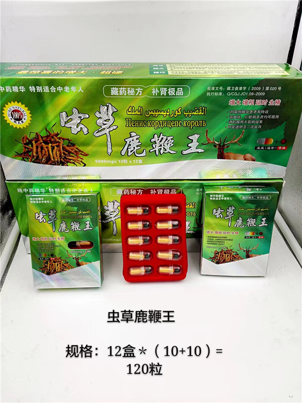 虫草鹿王多久起效 有副作用吗多少钱-效果【震惊】