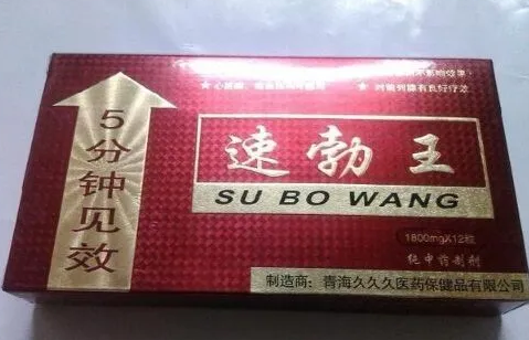 速勃延时王多久起效 有副作用吗多少钱-效果【特别报道】