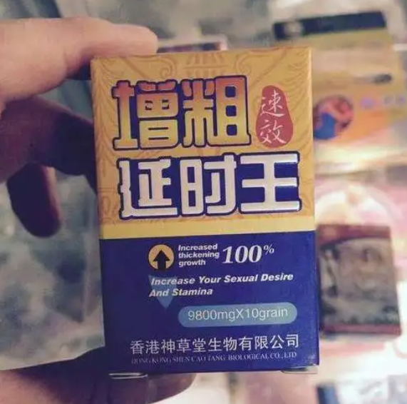 增粗延时王根据客户反馈真相太吓人了多少钱-效果信誉保证 