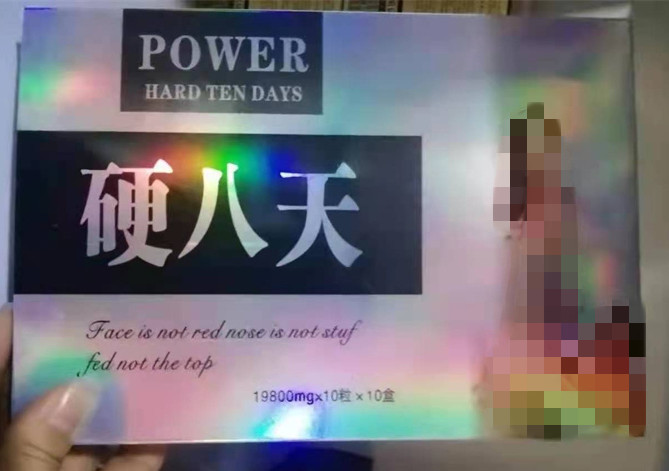 硬八天暗访效果真相售价多少钱/火爆上市