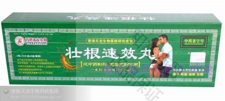 壮根速效丸全国统一价格售价多少钱+说明书