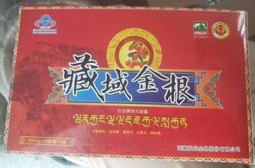 藏域金根全国统一价格售价多少钱(今日/实时)