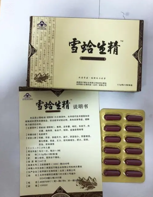 雪蛤生精全国统一价格售价多少钱价格多少+新品上市