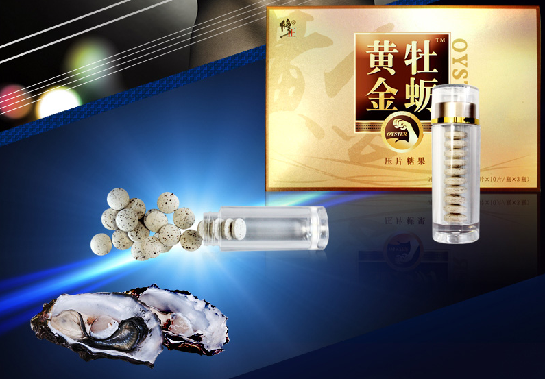 修正黄金牡蛎片效果可以维持多久到底有效果吗//火爆上市