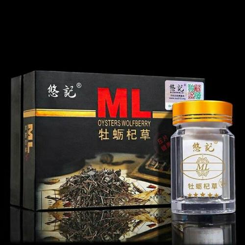 悠记牡蛎杞草┃没有副作用或依赖到底有效果吗/-买前必看