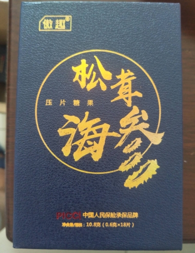 傲趣松茸海参压片糖果(价格一览表)效果实在太猛了效果咋样【特别报道】