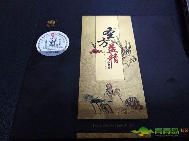 圣方益精鹿肽片(效果对比-反馈惊人)效果咋样反馈惊人