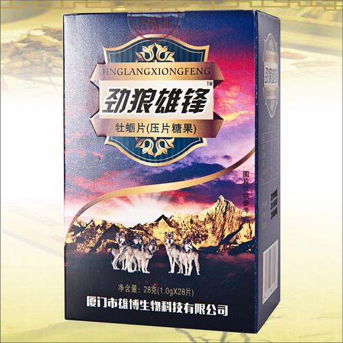 劲狼雄锋牡蛎片(效果对比-反馈惊人)效果咋样不看后悔！