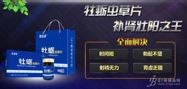 澳思莱牡蛎虫草片(效果对比-反馈惊人)效果咋样【今日/关注】