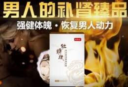 乾阳宝牡蛎肽【记者采访记者报道】火爆上市成分说明书