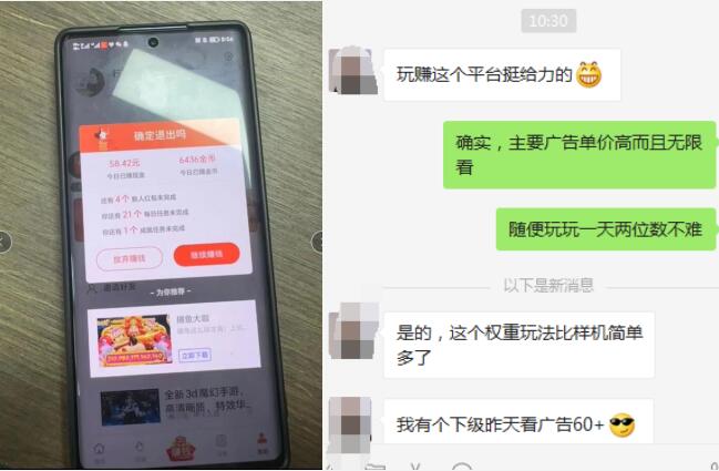 玩赚商店看广告一天赚多少钱？玩赚APP日入100元内幕令人震惊