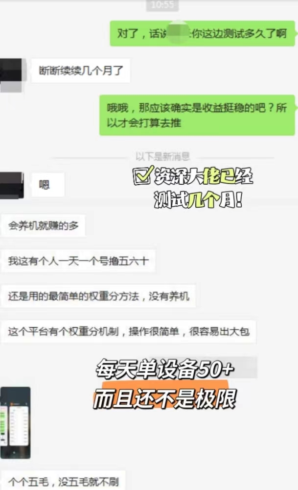 尚玩助手赚钱是真的还是骗人？揭秘看广告赚钱是韭菜项目吗