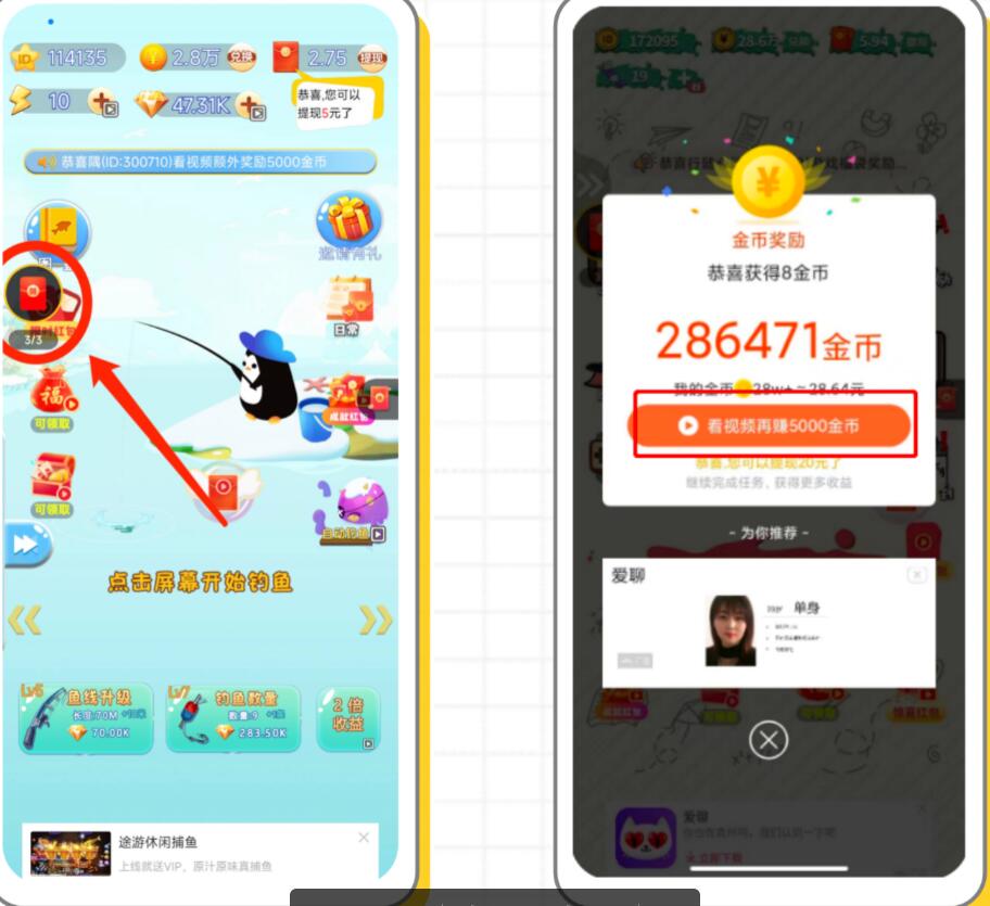 钓鱼大亨APP红包版下载安装：看广告赚钱内幕真相令人震惊