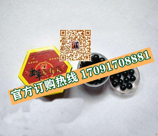 虫草参茸丸多少钱(价格一览表)教你一招辨真伪(图2)