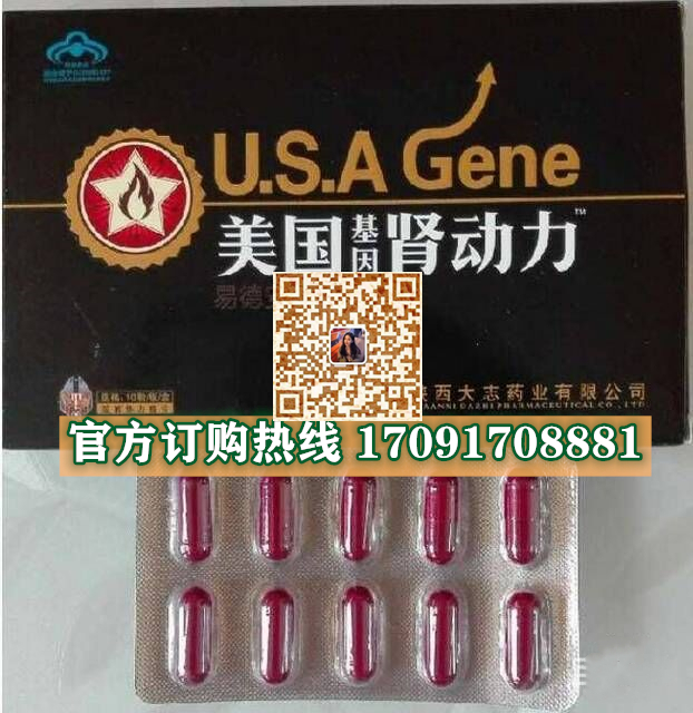 美国基因肾动力多少钱(价格一览表)教你一招辨真伪(图2)