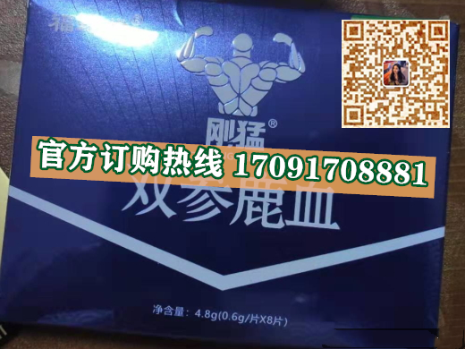 刚猛双参鹿血片价格多少(功效作用介绍)新品上市一览表(图2)