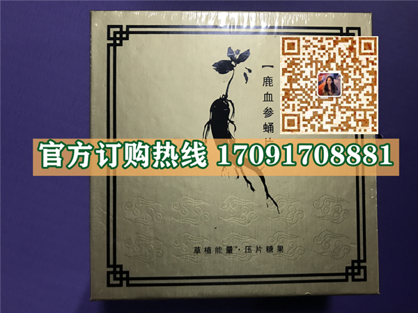 鹿血参蛹片|正品价格多少+真实效果反馈_火爆上市(图2)