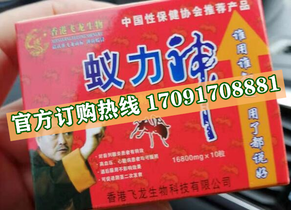 蚁力神价格多少(功效作用介绍)新品上市一览表(图2)