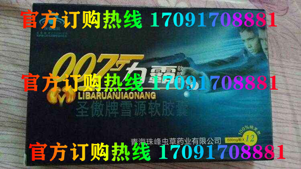 007力霸软胶囊多少钱(亲身试验)效果让人难以置信(图2)